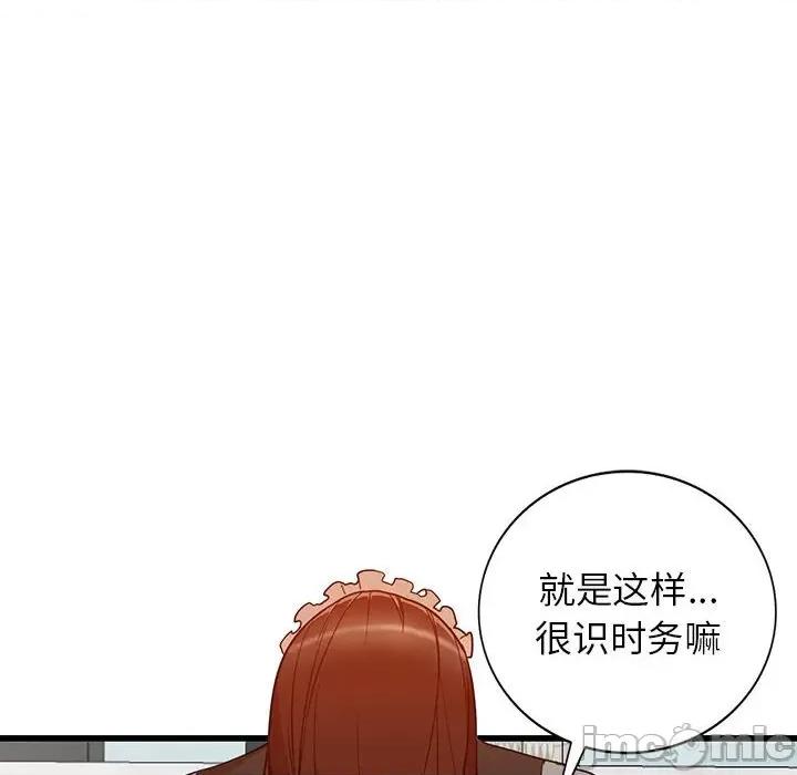 异乡人:意外桃花源 阔少的女仆们-第 32 话 第85页