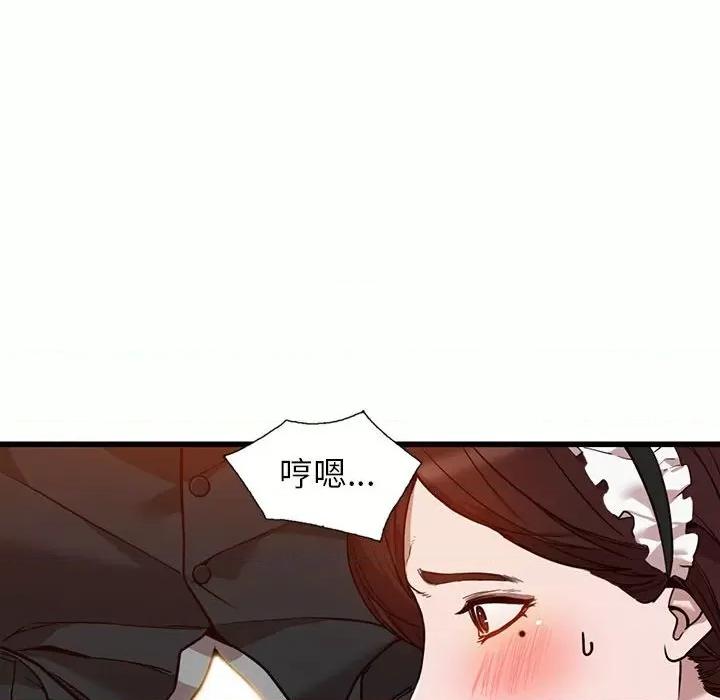 异乡人:意外桃花源 阔少的女仆们-第 32 话 第89页