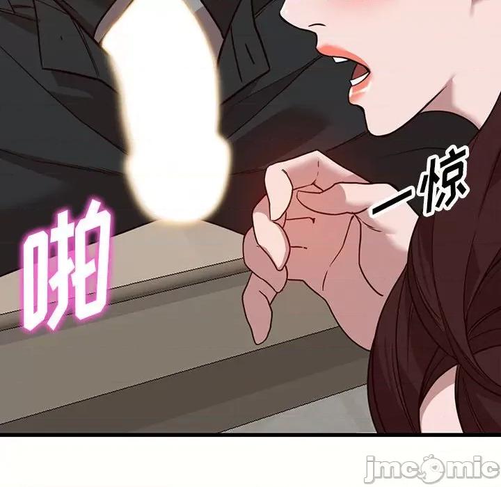异乡人:意外桃花源 阔少的女仆们-第 32 话 第90页