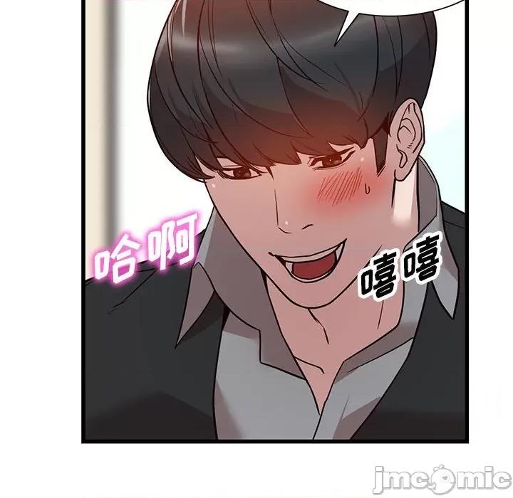 异乡人:意外桃花源 阔少的女仆们-第 32 话 第100页