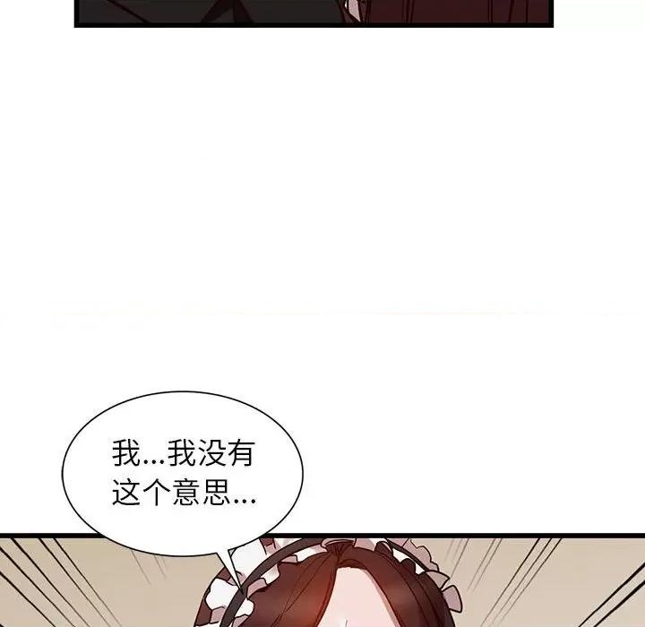 异乡人:意外桃花源 阔少的女仆们-第 32 话 第108页
