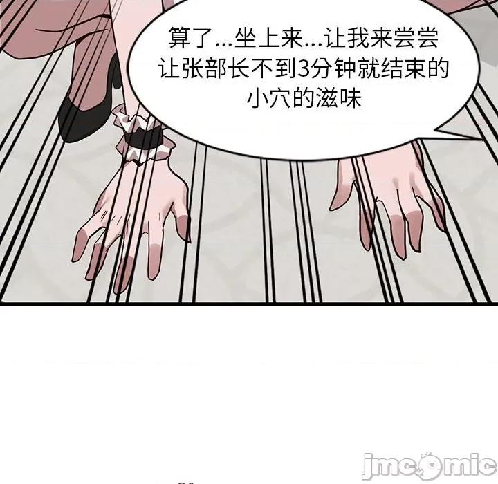 异乡人:意外桃花源 阔少的女仆们-第 32 话 第110页
