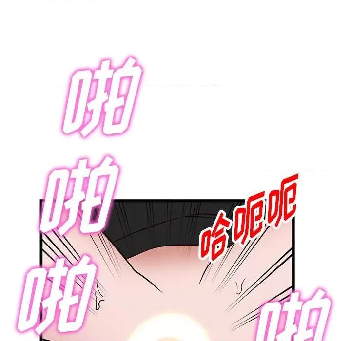 异乡人:意外桃花源 阔少的女仆们-第 32 话 第126页