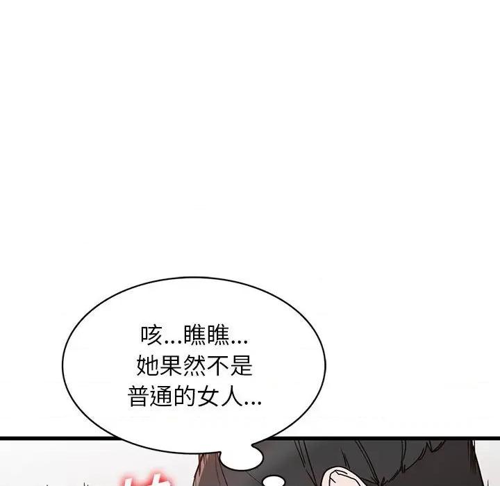异乡人:意外桃花源 阔少的女仆们-第 32 话 第128页