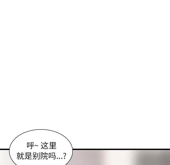 异乡人:意外桃花源 阔少的女仆们-第 32 话 第134页