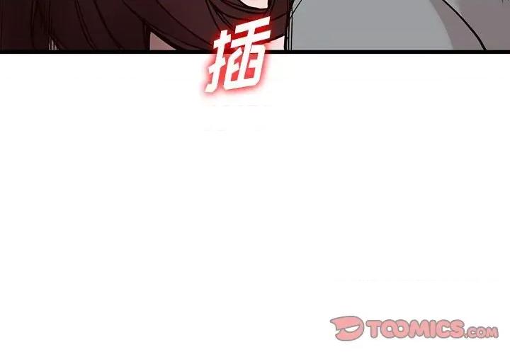 异乡人:意外桃花源 阔少的女仆们-第 33 话 第3页