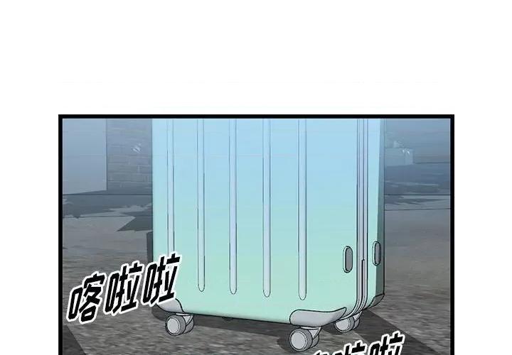 异乡人:意外桃花源 阔少的女仆们-第 33 话 第4页