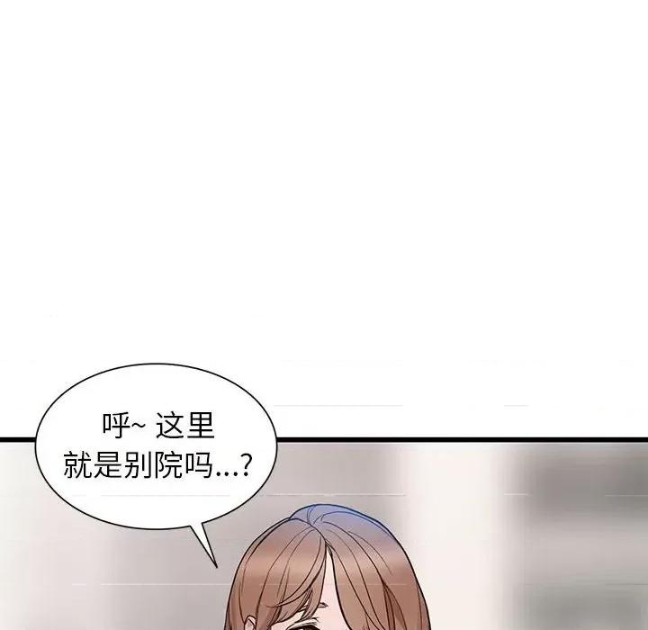 异乡人:意外桃花源 阔少的女仆们-第 33 话 第8页