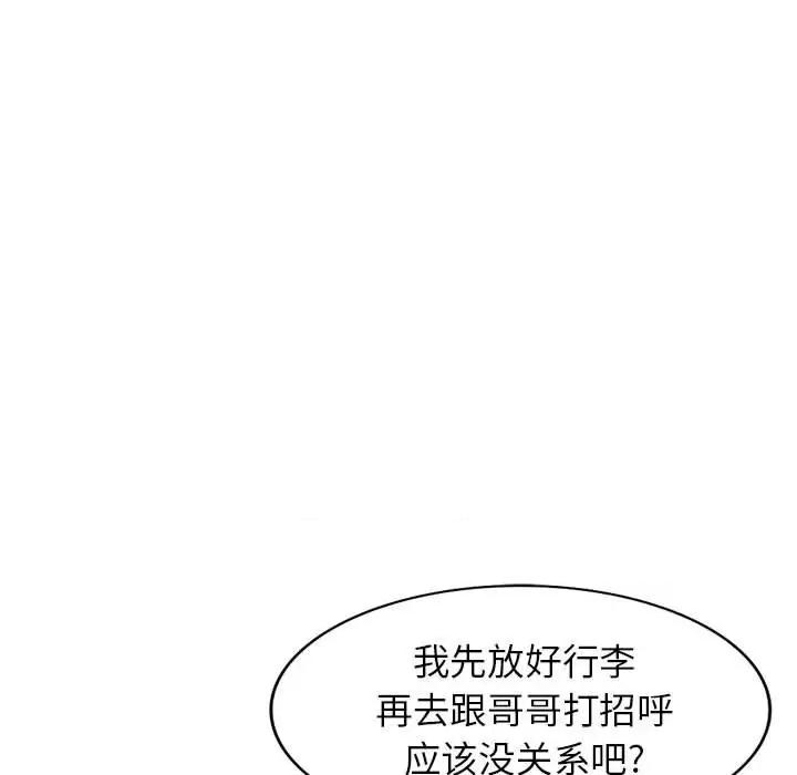 异乡人:意外桃花源 阔少的女仆们-第 33 话 第17页