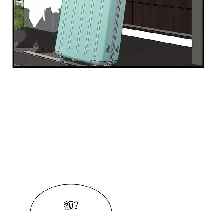 异乡人:意外桃花源 阔少的女仆们-第 33 话 第19页