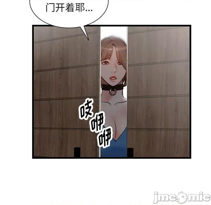 异乡人:意外桃花源 阔少的女仆们-第 33 话 第20页