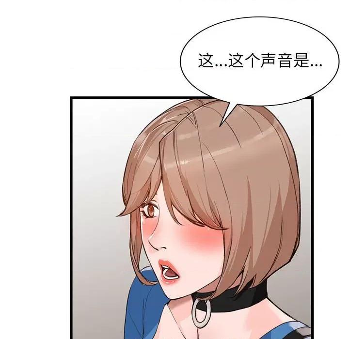 异乡人:意外桃花源 阔少的女仆们-第 33 话 第24页