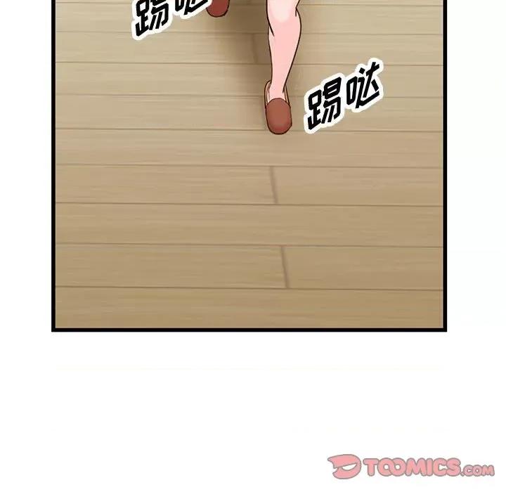 异乡人:意外桃花源 阔少的女仆们-第 33 话 第27页