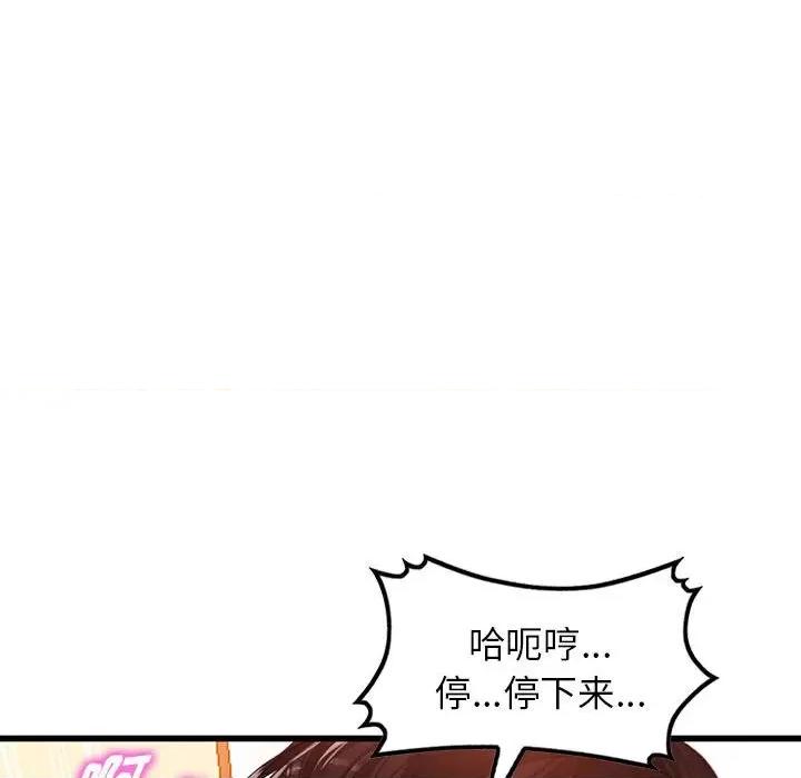 异乡人:意外桃花源 阔少的女仆们-第 33 话 第33页