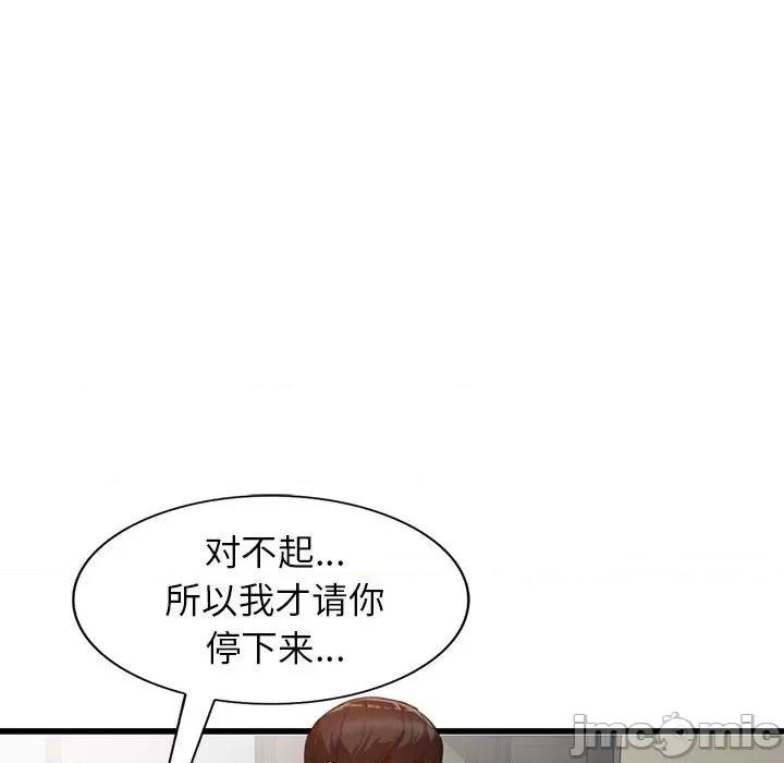 异乡人:意外桃花源 阔少的女仆们-第 33 话 第50页