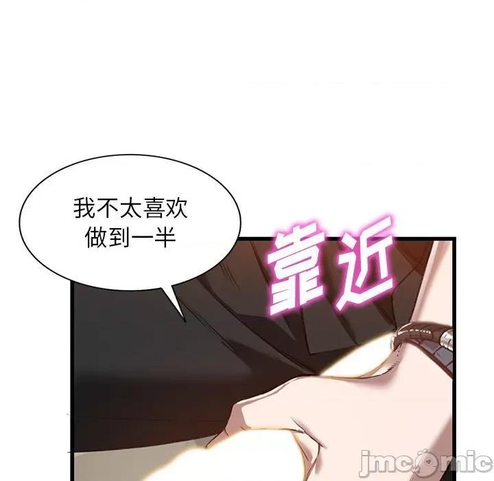 异乡人:意外桃花源 阔少的女仆们-第 33 话 第55页