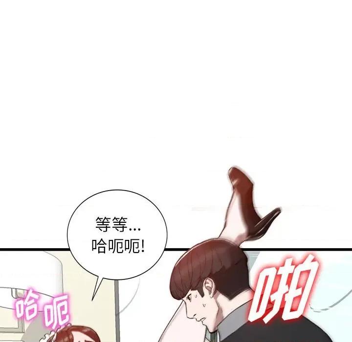 异乡人:意外桃花源 阔少的女仆们-第 33 话 第57页