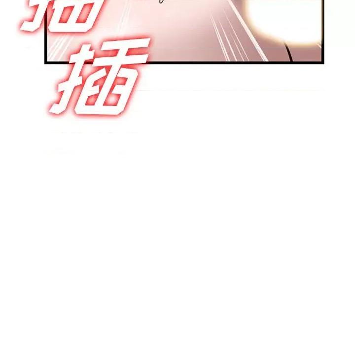 异乡人:意外桃花源 阔少的女仆们-第 33 话 第61页