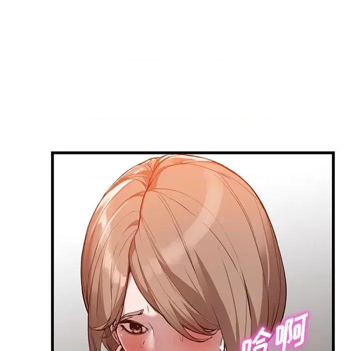 异乡人:意外桃花源 阔少的女仆们-第 33 话 第69页
