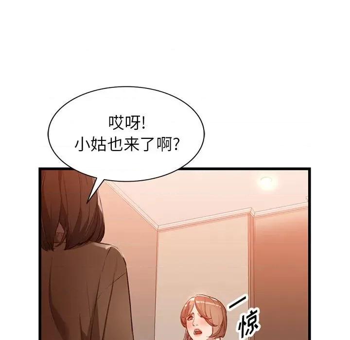 异乡人:意外桃花源 阔少的女仆们-第 33 话 第71页