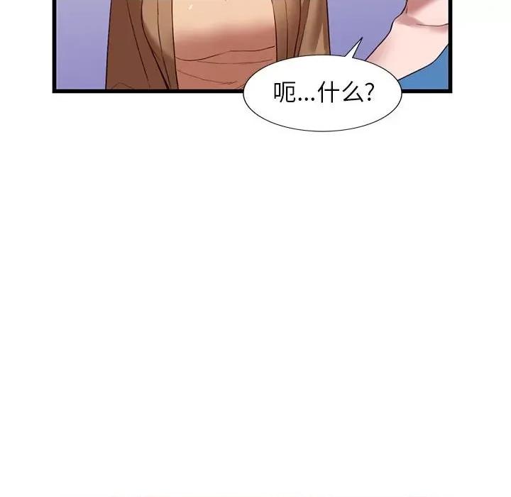 异乡人:意外桃花源 阔少的女仆们-第 33 话 第84页