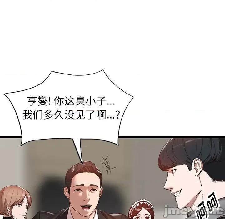 异乡人:意外桃花源 阔少的女仆们-第 33 话 第90页