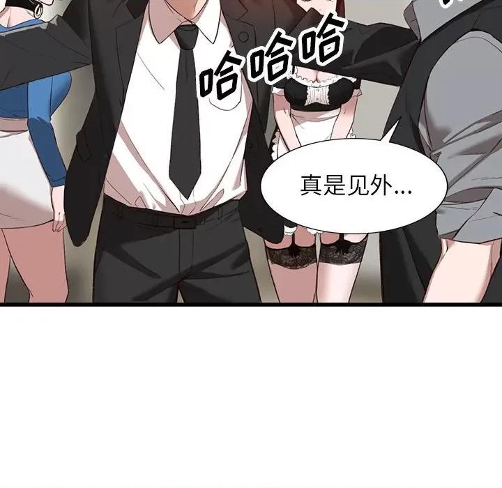 异乡人:意外桃花源 阔少的女仆们-第 33 话 第91页