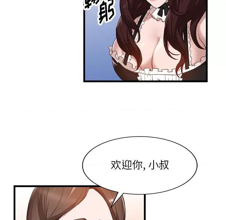 异乡人:意外桃花源 阔少的女仆们-第 33 话 第98页