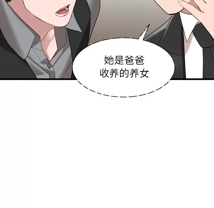 异乡人:意外桃花源 阔少的女仆们-第 33 话 第102页