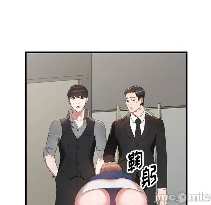 异乡人:意外桃花源 阔少的女仆们-第 33 话 第105页