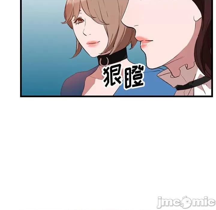 异乡人:意外桃花源 阔少的女仆们-第 33 话 第110页