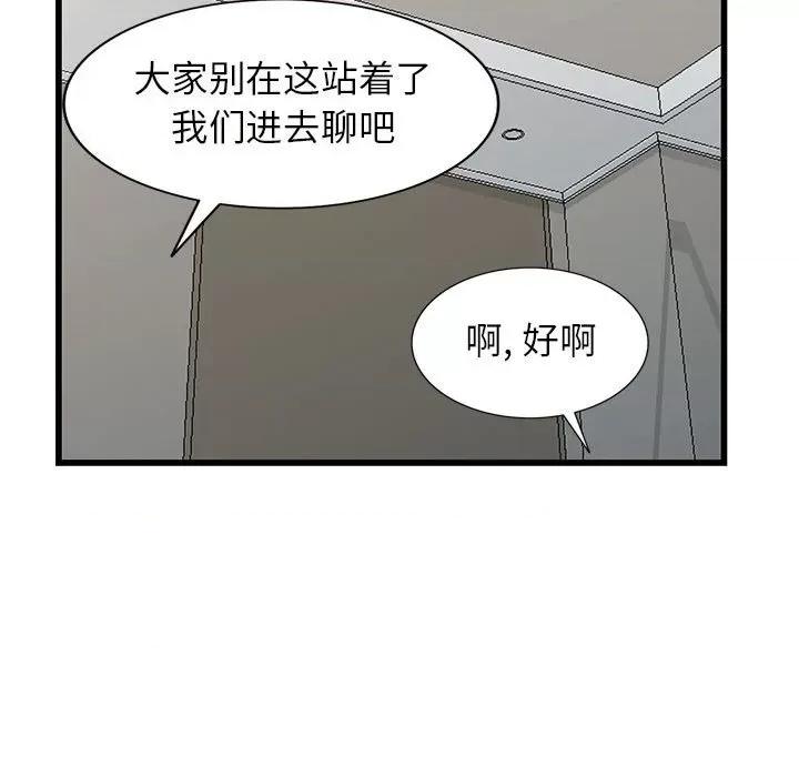 异乡人:意外桃花源 阔少的女仆们-第 33 话 第116页