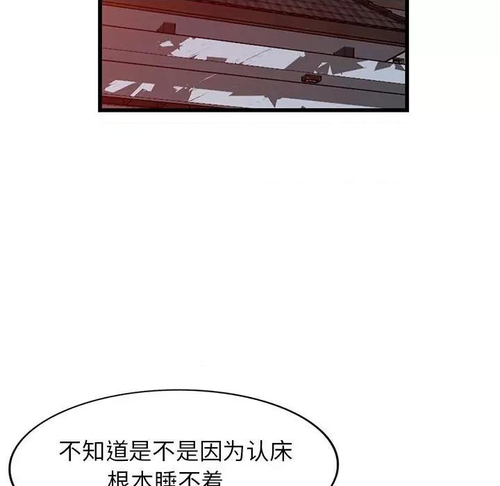 异乡人:意外桃花源 阔少的女仆们-第 33 话 第118页