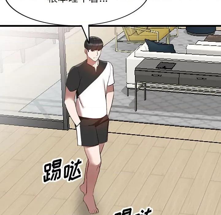 异乡人:意外桃花源 阔少的女仆们-第 33 话 第119页