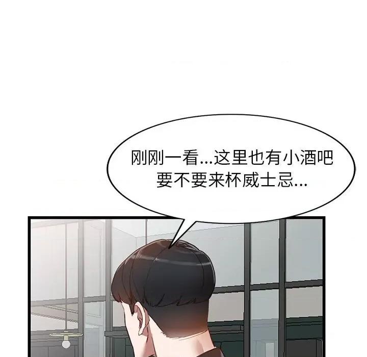 异乡人:意外桃花源 阔少的女仆们-第 33 话 第121页