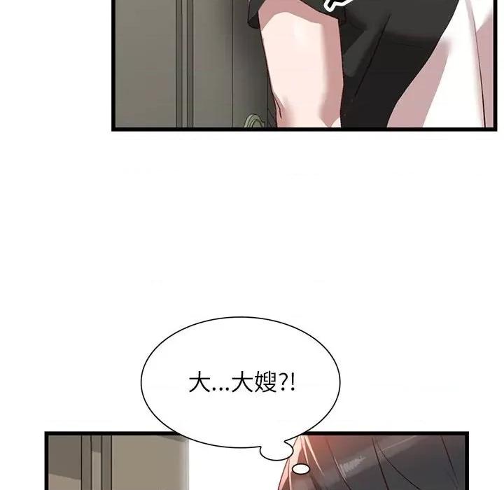 异乡人:意外桃花源 阔少的女仆们-第 33 话 第128页