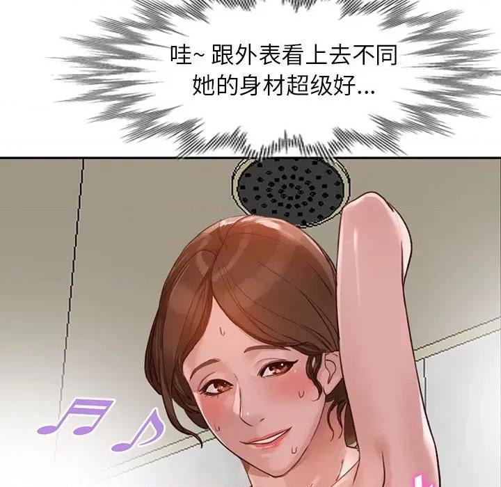 异乡人:意外桃花源 阔少的女仆们-第 33 话 第131页