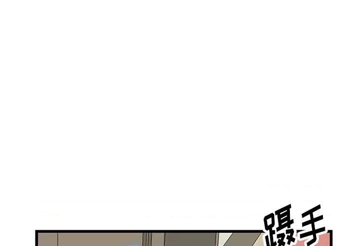 异乡人:意外桃花源 阔少的女仆们-第 34 话 第1页