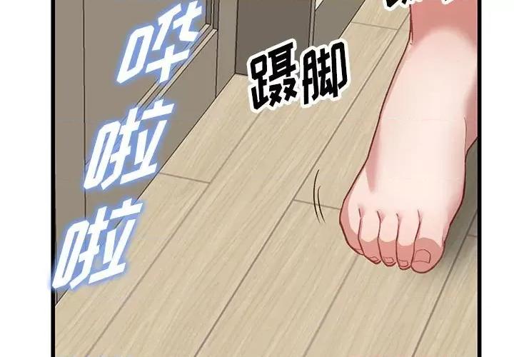 异乡人:意外桃花源 阔少的女仆们-第 34 话 第2页