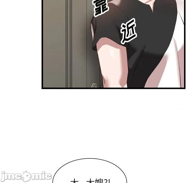 异乡人:意外桃花源 阔少的女仆们-第 34 话 第5页