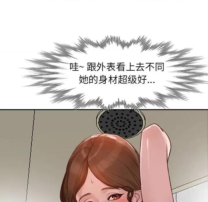 异乡人:意外桃花源 阔少的女仆们-第 34 话 第8页