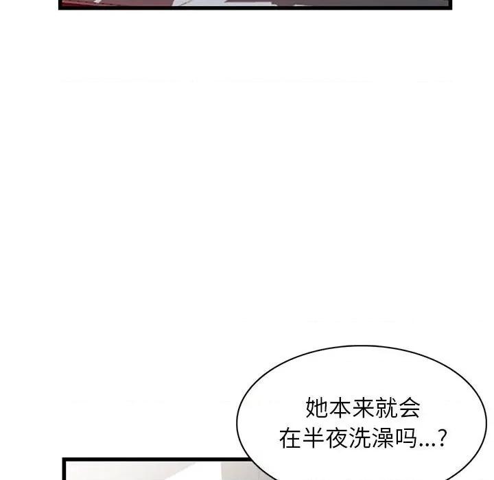 异乡人:意外桃花源 阔少的女仆们-第 34 话 第19页