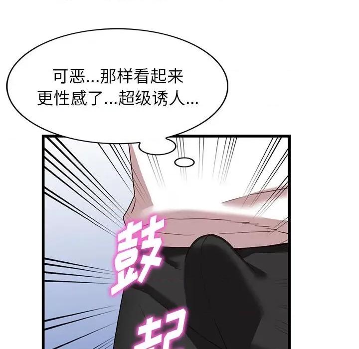 异乡人:意外桃花源 阔少的女仆们-第 34 话 第28页