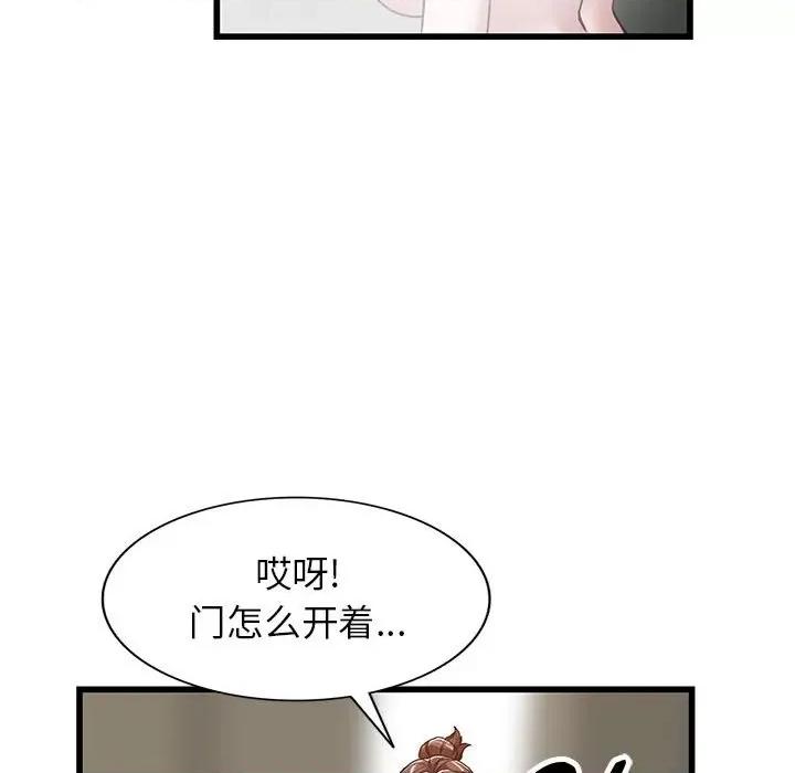 异乡人:意外桃花源 阔少的女仆们-第 34 话 第31页