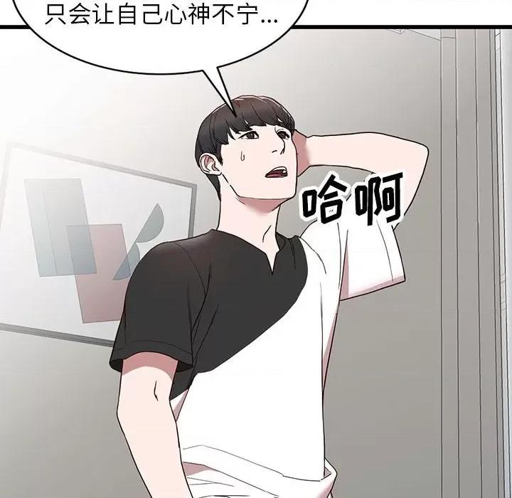异乡人:意外桃花源 阔少的女仆们-第 34 话 第36页