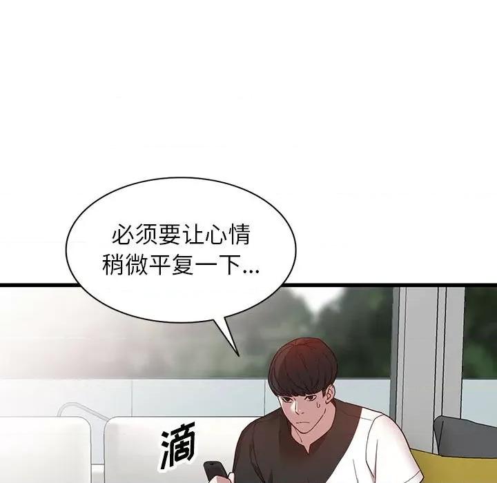 异乡人:意外桃花源 阔少的女仆们-第 34 话 第38页