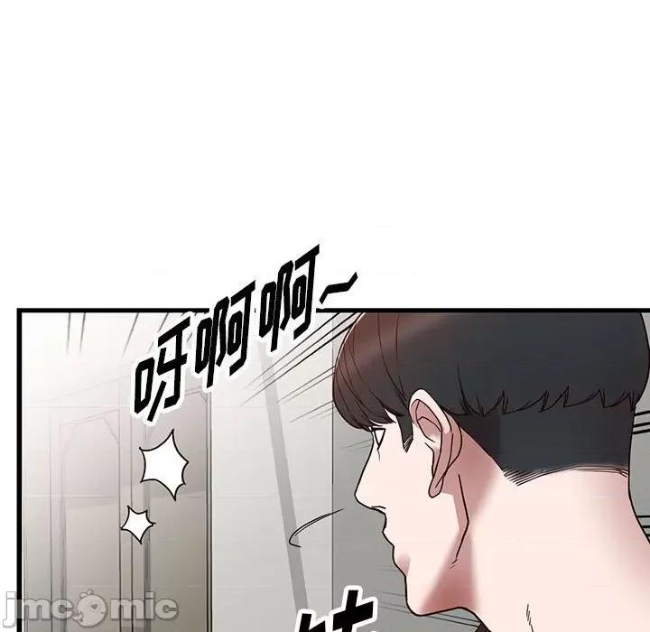 异乡人:意外桃花源 阔少的女仆们-第 34 话 第40页