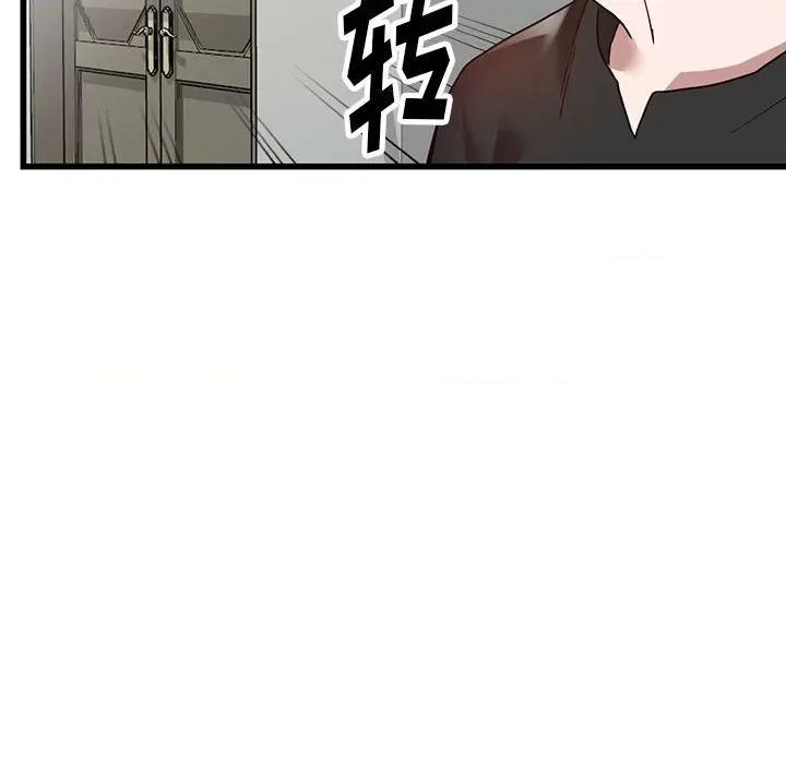 异乡人:意外桃花源 阔少的女仆们-第 34 话 第41页