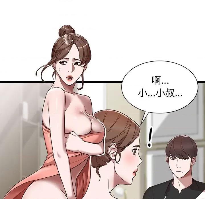 异乡人:意外桃花源 阔少的女仆们-第 34 话 第42页
