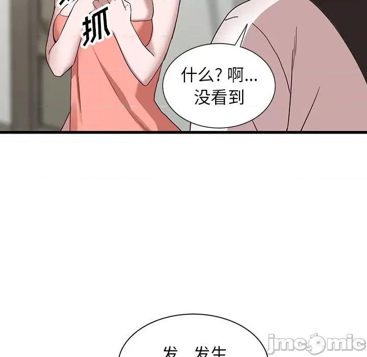 异乡人:意外桃花源 阔少的女仆们-第 34 话 第45页